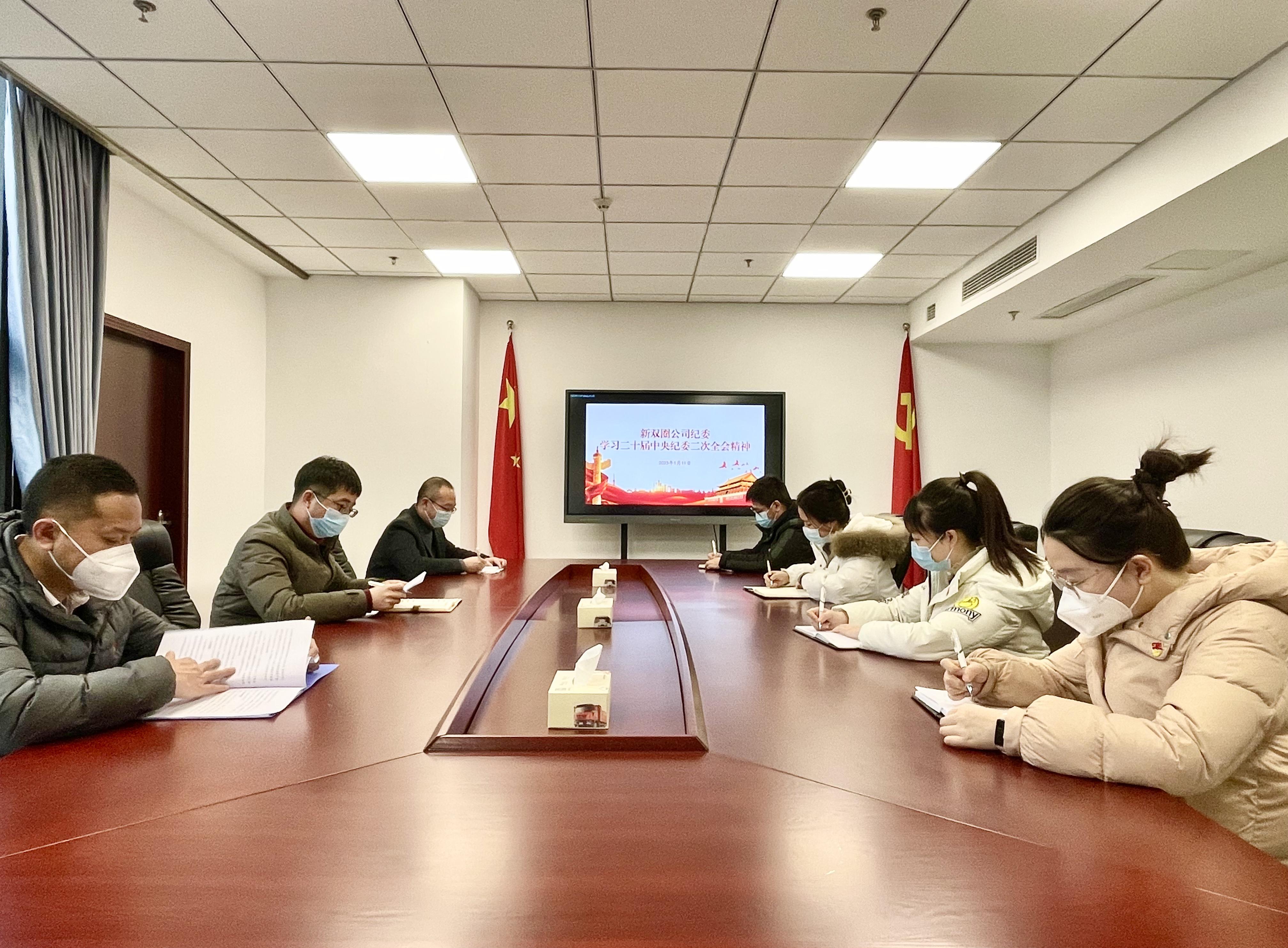 公司紀委認真學(xué)習(xí)領(lǐng)會二十屆中央紀委二次全會精神